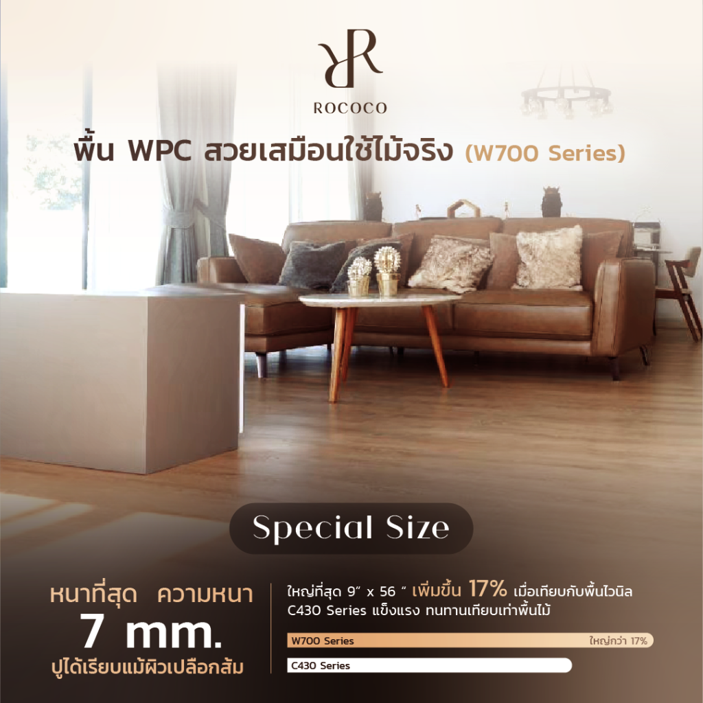 W700-Special-Size